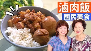 Lu Rou Fan, Taiwanese Pork Over Rice – Simple Taiwanese Cuisine with Fen & Lady First