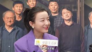 《三大队》专访来啦！王骁分享二搭高叶趣事：造型完，我俩都乐了【新闻资讯 | News】