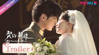 预告EP17-18 | 他要守护他们的爱情 |【契约新娘 My Everlasting Bride】| 柯颖/文渊/柯博伦/牛欣欣 | 民国爱情片 | 优酷 YOUKU