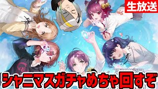 【雀魂】シャニマスコラボ！いっちょコンプしときますか…支払い俺に任せろ！（財布ﾊﾞﾘﾊﾞﾘー）【歌衣メイカ】