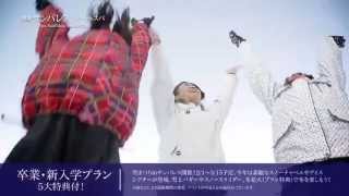 洞爺サンパレスリゾート＆スパで過ごす卒業旅行♪