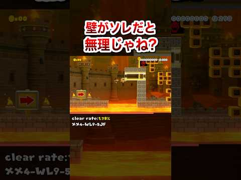 壁それにしたらダメじゃね？ #shorts