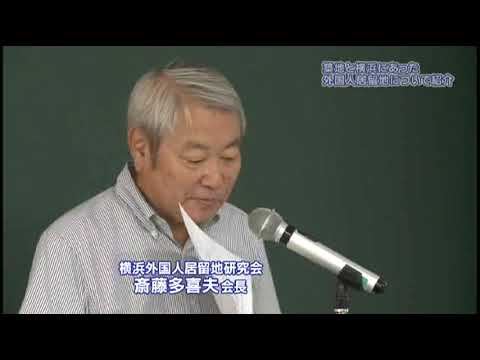 ＮＰＯ法人築地居留地研究会 「定例研究報告会」2018年7月