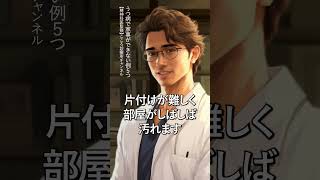 【しんどい】うつ病で家事ができない例５つ【精神科医監修】