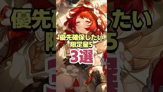 優先的に確保したい限定星5キャラ3選【崩壊スターレイル】