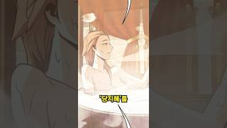 요즘 폼 지리는 무협 먼치킨 웹툰