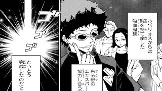 【異世界漫画】転生したらスライムだった件 133話【マンガ動画】