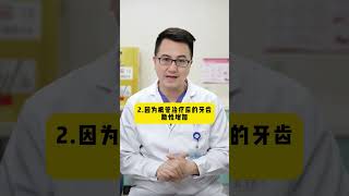 根管治疗后，牙齿该如何护理？抖出健康知识宝藏 根管治疗 牙齿 口腔健康