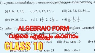CLASS 10  ARITHMETIC SEQUENCE, ALGEBRAIC FORM EASY METHOD