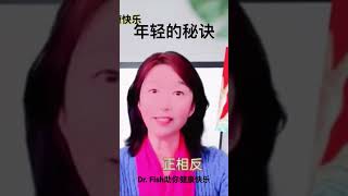 【怎样逆转年龄】永远保持年轻丨BBC关于延缓衰老的秘诀丨如何战胜衰老丨How to reverse aging丨How to look younger丨Dr.Fish助你健康快乐