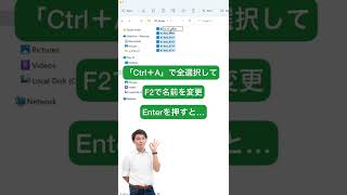 ファイル整理の神ショートカット！ #shorts #ショートカットキー #excel