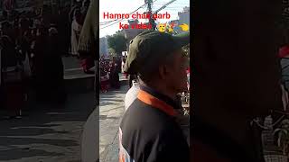 hamro chad parb ko video 🎉🥳#nepalichadparb|#shorts #shortsvideo #tending 🥰🥰🥳#funnyshorts