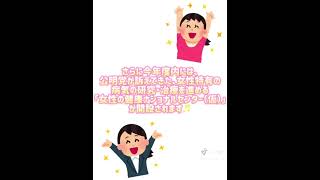 【公明党】KomeiTokai_TikTok教室 #おすすめ #政治 #tiktok教室 #公明党 #実績 #政策 #命を守る #ショート