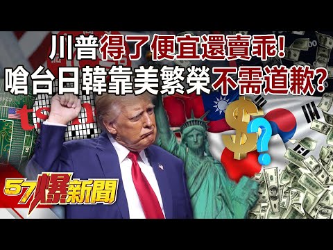 Trump "gets the advantage and still acts ungratefully"!