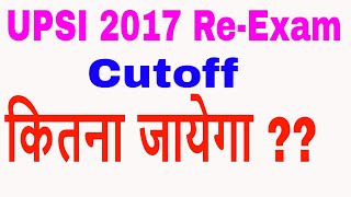 upsi 2017 re exam expected cutoff/upsi 2017 expected cut off 2017/ exam cracker