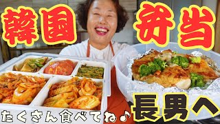 [Korean Lunch Box] I made a huge lunch box full of Korean food for my son who is busy with work.