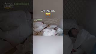 🤣🤣 KANG YESEO! #kimhyeyoon #skycastle #youtubeshorts #kdrama #ytshorts #fyp