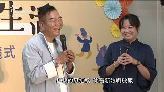 文化部辦全臺夏令營 用歌謠、繪本推捒母語| 公視台語台 | 20230621