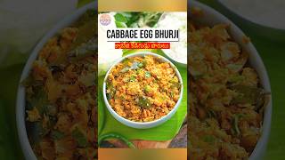 Best Cabbage Egg Bhurji Recipe