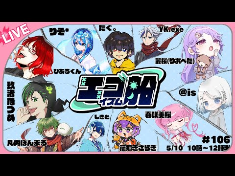 【AmongUs】最高の休日を過ごしてきました【エゴイズム船】【春咲美桜視点】#エゴ船