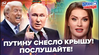 🔥Путин СРОЧНО обратился к ТРАМПУ! В эфире СКАБЕЕВОЙ истерика. Лавров СОЗНАЛСЯ. Осторожно! Зомбоящик