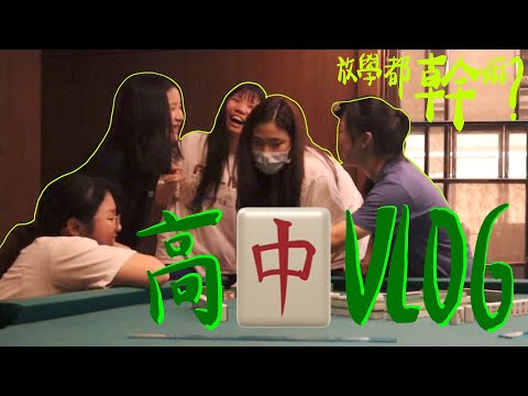 after school vlog!!!
