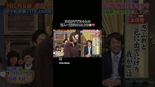 ちはやふるを思い出すような広瀬すずの百人一首#広瀬すず #ちはやふる #百人一首 #かわいい #shorts