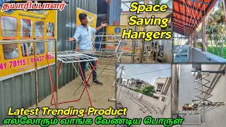 Space Saving Product - மேல் வீட்ல இருக்கு கீழ் வீட்ல இருக்கு - நேரடி தயாரிப்பாளர் #Classichangers