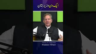 #Waziristan #YouthVoices #PakistanReality #PoliticalAwakening #RiyasatKaRole  #hassankhan