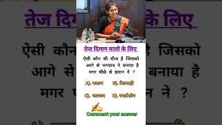 ias interview question | ias me puchha gaya sawal #ias #ips #upsc #gk #motivation #shorts