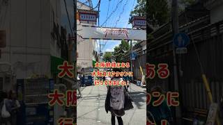 大阪コリアタウンで食べ歩き#鶴橋コリアンタウン#大阪グルメ #コリアタウン#韓国料理