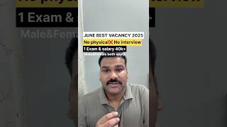 June best vacancy 2025 | no physical | #shorts #upsi #vacancy #govtjob #policeofficer #exam