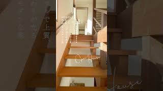 9月の完成見学会  #注文住宅 #自然素材の家 #完成見学会 #shorts