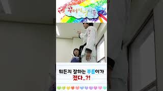 보라반 엄친아 푸름이가 졌다고..?!🥋 #shorts #꾸러기천사들