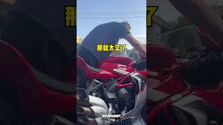 各位會推薦中年大叔什麼車款😲??? #紅牌 #重機