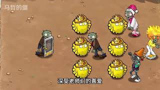同志们，为什么说穷人的消费支出是被资本设计出来的？ #植物大战僵尸 #消费主义 #穷人 #马哲