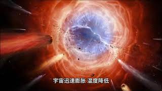 揭秘宇宙的起源，大爆炸理论详解 #探索宇宙 #宇宙起源