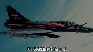 世界上独树一帜的幻影2000战斗机 #现代武器 #幻影2000战斗机