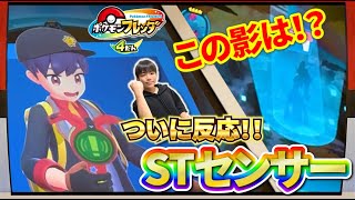 【この反応は！？】ついにスーパートレジャーセンサー発動！か！かわいい！！【ポケモンフレンダ 4弾】