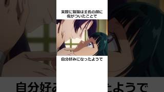 【薬屋のひとりごと最新話】猫猫が壬氏の顔の傷を褒めた理由#薬屋のひとりごと #アニメ