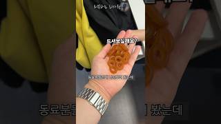 아무리 씹어먹어도 사라지지않는 무한 젤리? #넷플릭스 #젤리 #맛있다