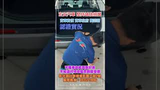 宏安汽車
