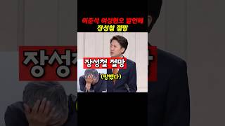 여성혐오 '이준석의 몰락'