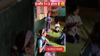 #sikhana #1234गिनती #funnyschool #123गिनती #funnyschoolmemories #kidsactivities #गिनती1से100तक