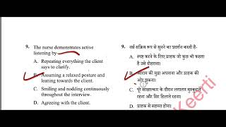 Community Health Officer 2025 Solved Question Paper | Imp for Bihar Staff Nurse & Other Nursing 2025