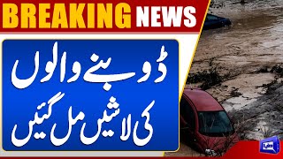Flash Flood in Islamabad | Father Found Dead, Daughter Remains Missing | Dunya News