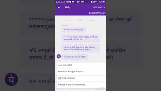 how to phone pe refund money  phone pe se paisa wapas kaise karen