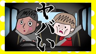 マジで怖かった話【夫婦】【アニメ】