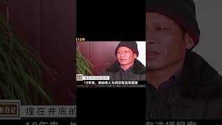 迷霧十八年，究竟誰是被害人 #我的觀影報告 #根據真實事件改編
