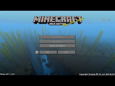 マイクラやるよ。